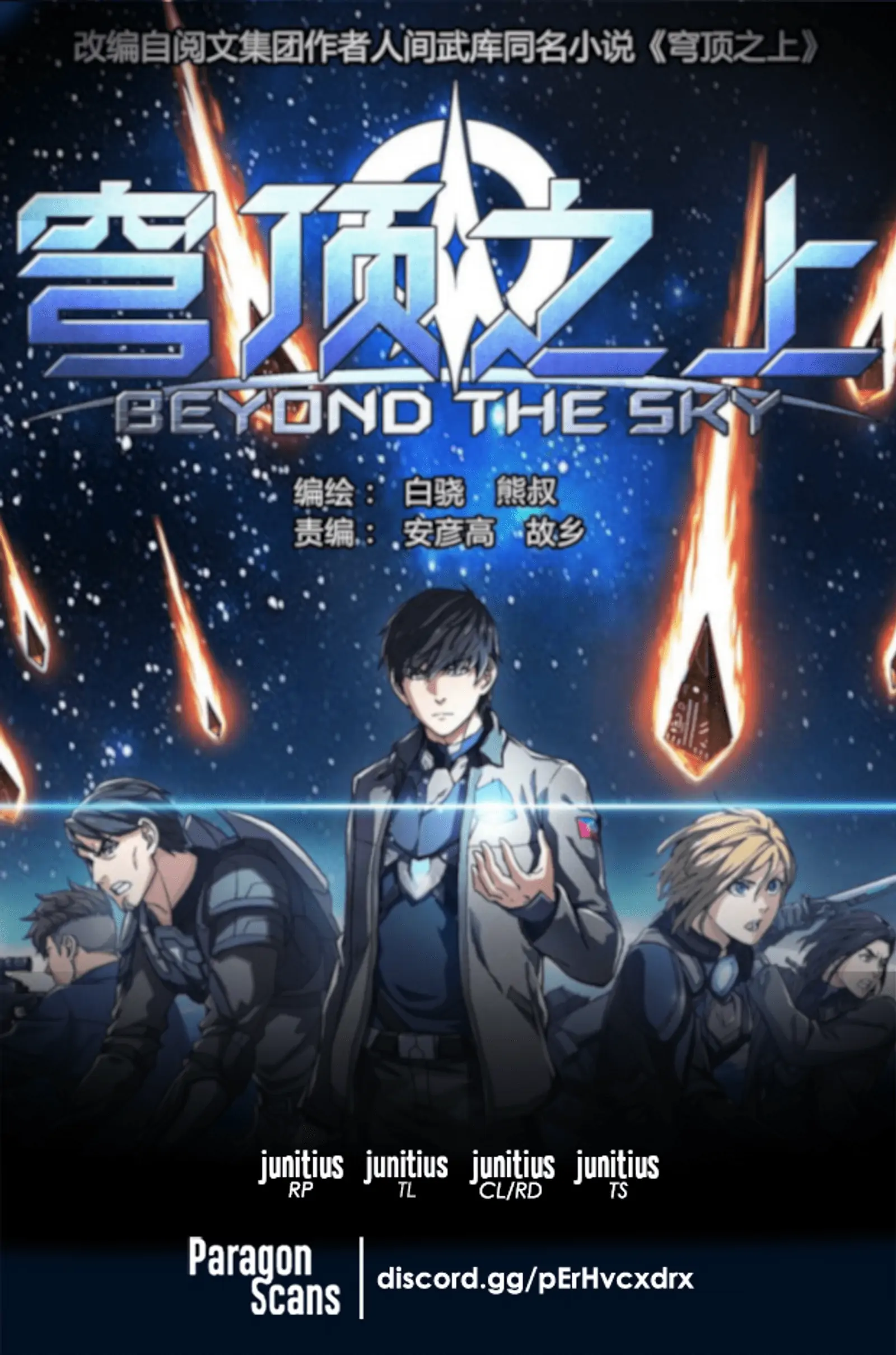 Beyond the Sky-Chapter 82